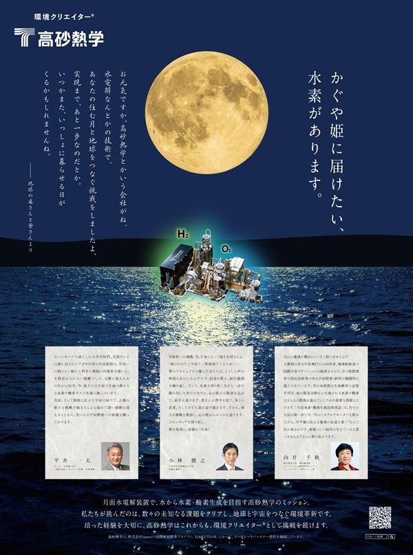 当社新聞広告が日本新聞協会広告委員会 2025年6月度調査にて「印象に