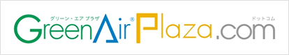 GreenAirPlaza.com　グリーン・エアプラザドットコム