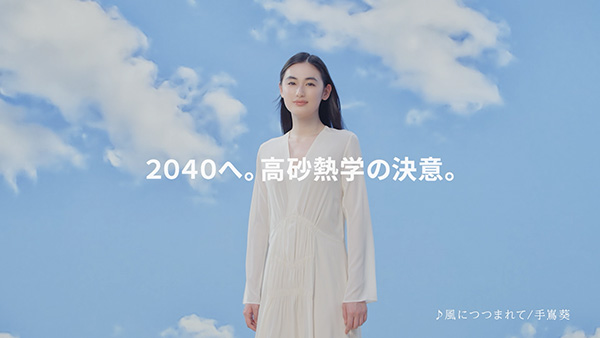 2040へ。高砂熱学の決意。