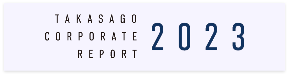TAKASAGO CORPORATE REPORT 2022