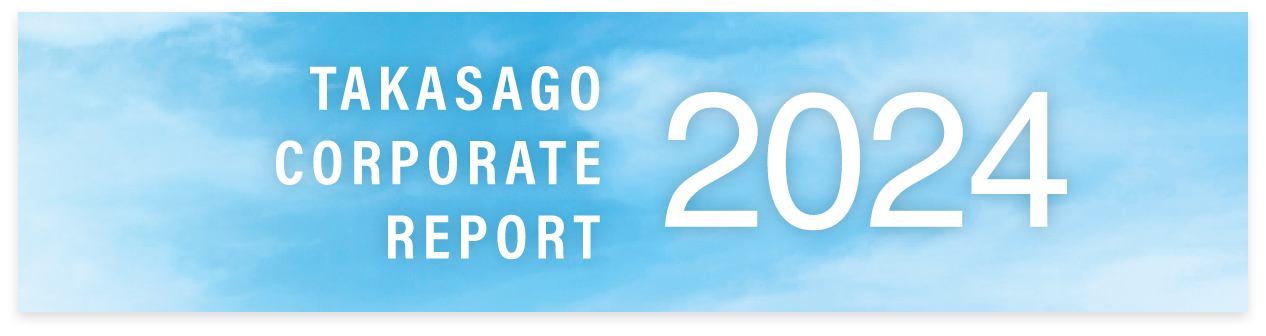 TAKASAGO CORPORATE REPORT 2024