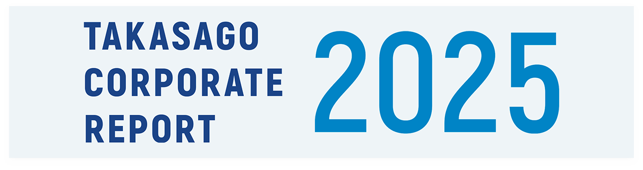 TAKASAGO CORPORATE REPORT 2025