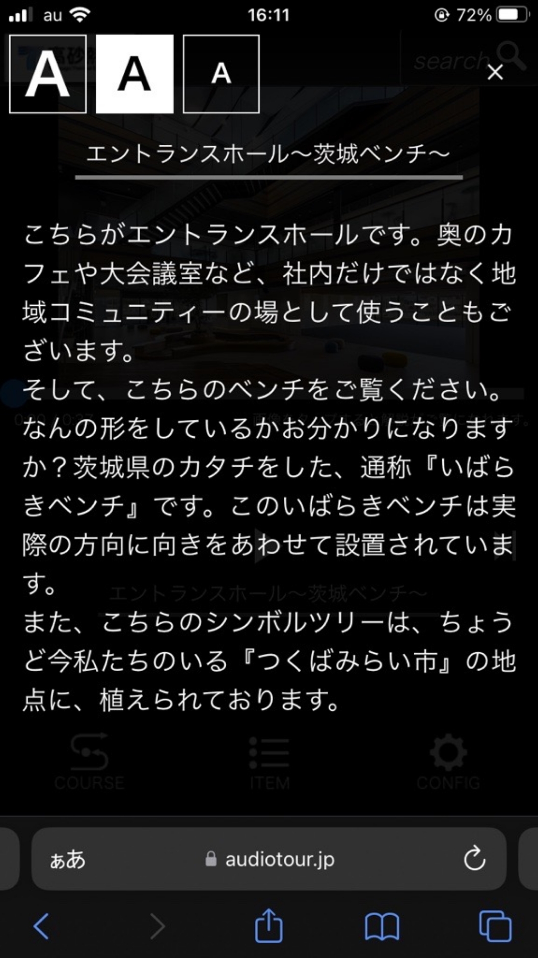 文字ガイドによる説明